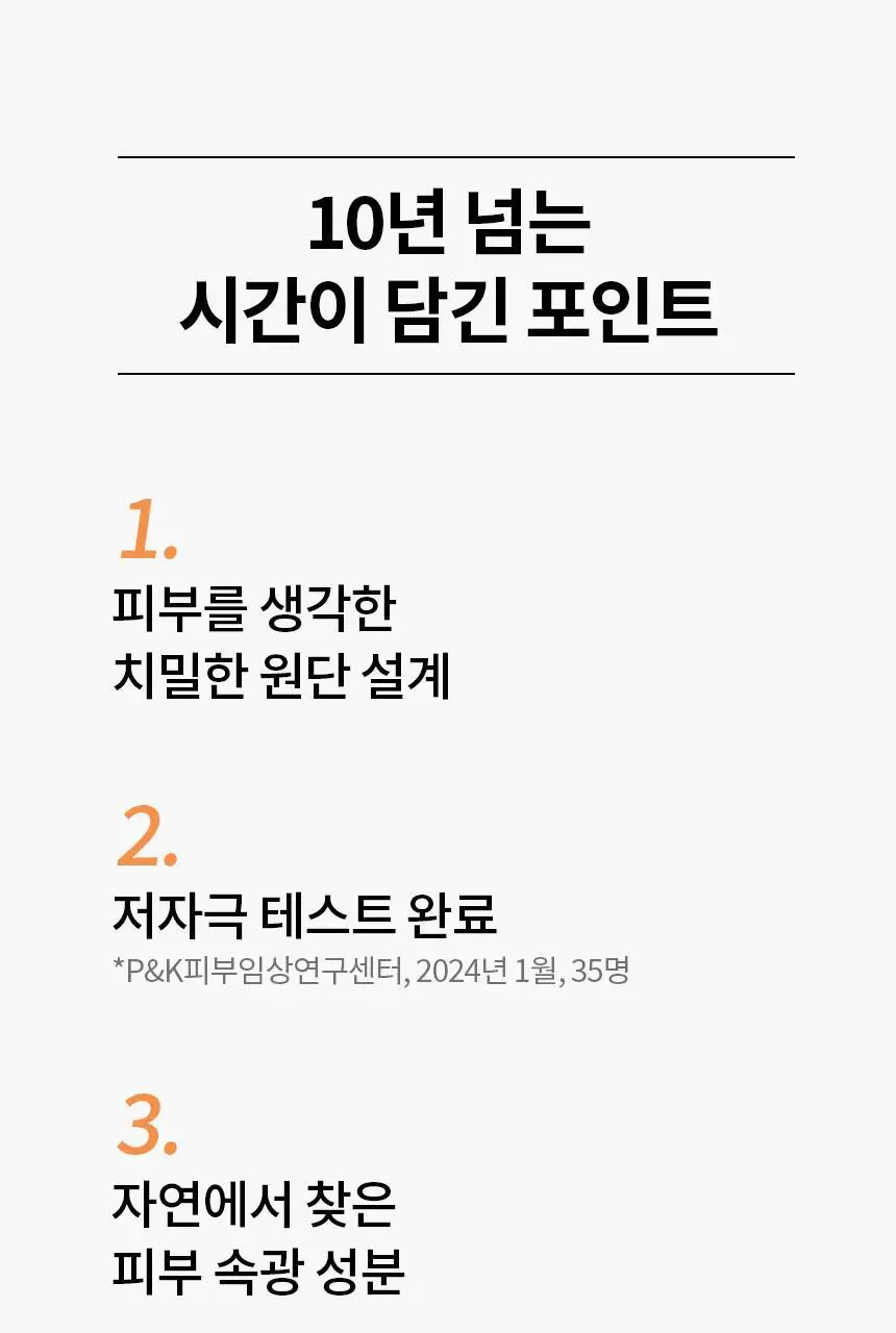 [피부자극지수0%] 비페스타 클렌징티슈 퍼펙트 글로우 46매 (피부광채) 상세페이지 4
